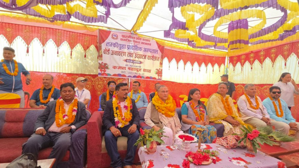 विवादका बीच लम्कीचुहा प्रादेशिक अस्पताल उदघाटन