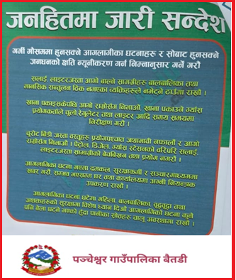 Advertisement